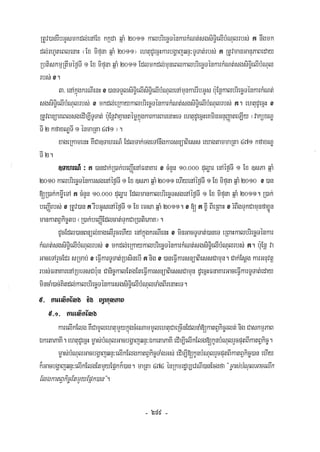 Civil code, volume 1 (2013)