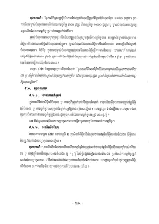 Civil code, volume 1 (2013)