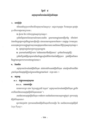 Civil code, volume 1 (2013)