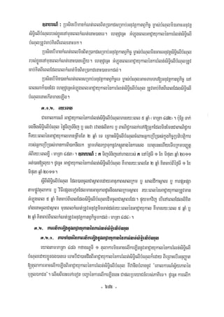 Civil code, volume 1 (2013)