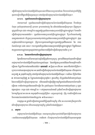 Civil code, volume 1 (2013)