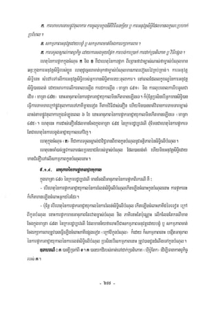 Civil code, volume 1 (2013)