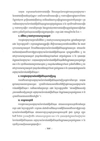 Civil code, volume 1 (2013)