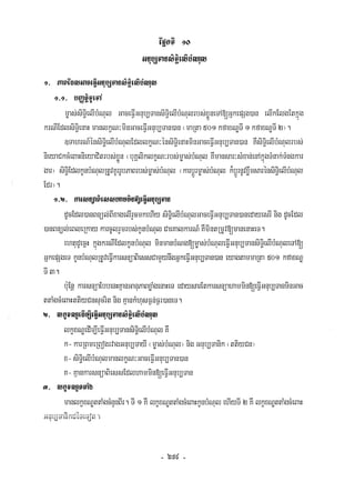 Civil code, volume 1 (2013)