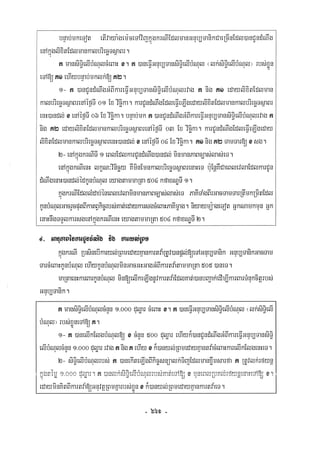 Civil code, volume 1 (2013)