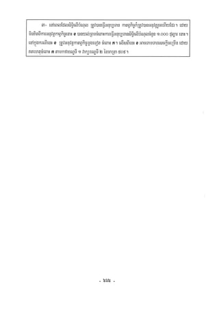 Civil code, volume 1 (2013)