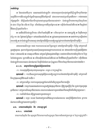 Civil code, volume 1 (2013)
