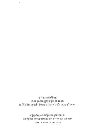 Civil code, volume 1 (2013)