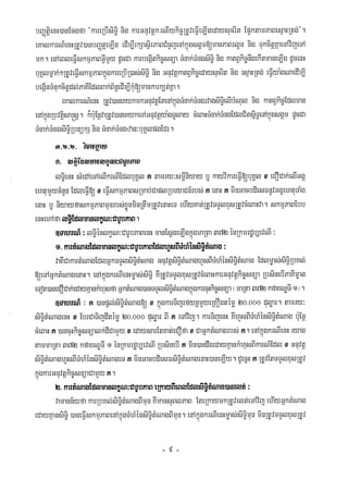 Civil code, volume 1 (2013)