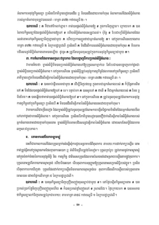 Civil code, volume 1 (2013)