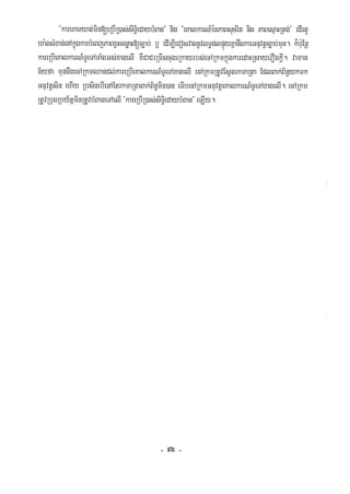 Civil code, volume 1 (2013)