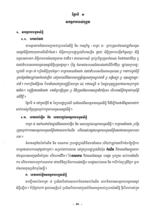 Civil code, volume 1 (2013)
