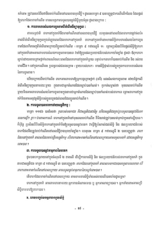 Civil code, volume 1 (2013)