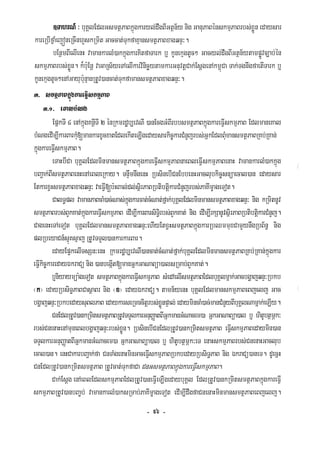 Civil code, volume 1 (2013)