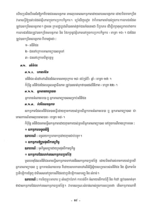 Civil code, volume 1 (2013)