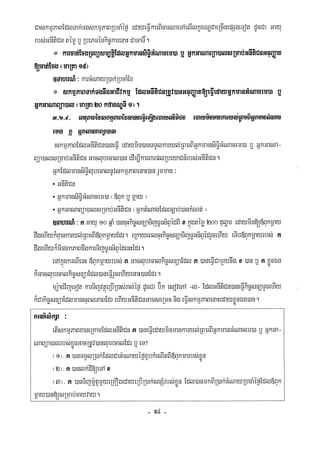 Civil code, volume 1 (2013)