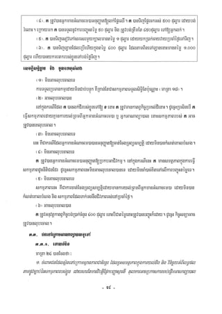 Civil code, volume 1 (2013)