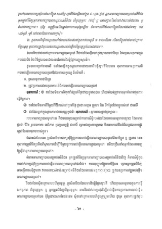 Civil code, volume 1 (2013)