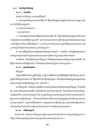 Civil code, volume 1 (2013)