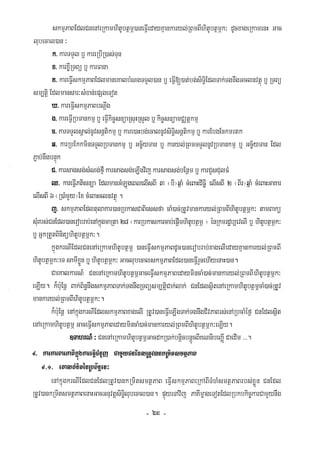 Civil code, volume 1 (2013)