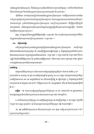 Civil code, volume 1 (2013)