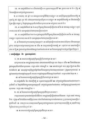 Civil code, volume 1 (2013)
