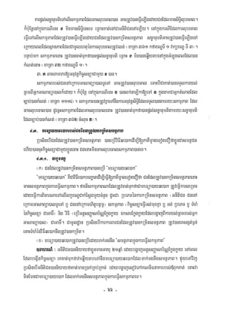Civil code, volume 1 (2013)