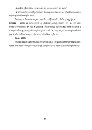 Civil code, volume 1 (2013)