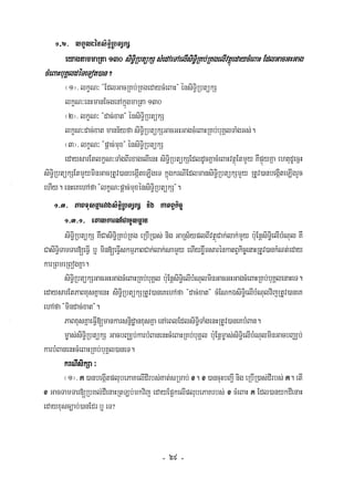 Civil code, volume 1 (2013)