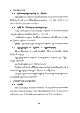 Civil code, volume 1 (2013)