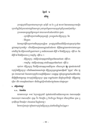 Civil code, volume 1 (2013)