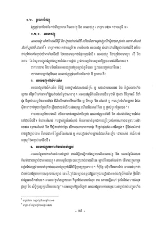 Civil code, volume 1 (2013)