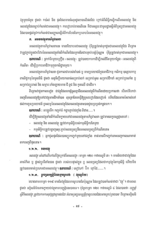 Civil code, volume 1 (2013)