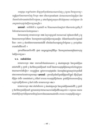 Civil code, volume 1 (2013)