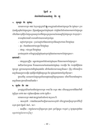 Civil code, volume 1 (2013)