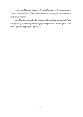 Civil code, volume 1 (2013)