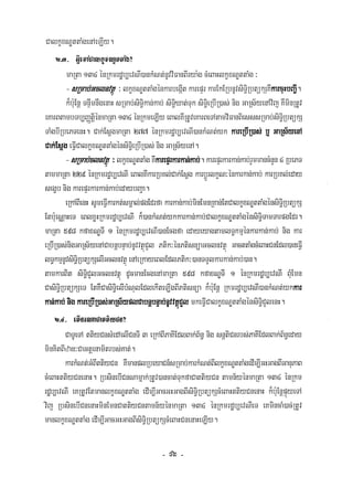 Civil code, volume 1 (2013)