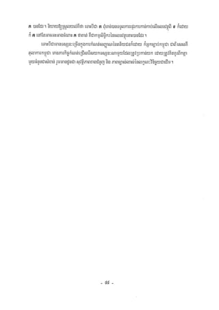 Civil code, volume 1 (2013)