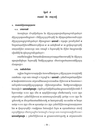 Civil code, volume 1 (2013)