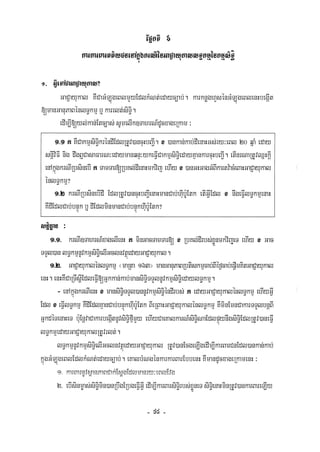 Civil code, volume 1 (2013)