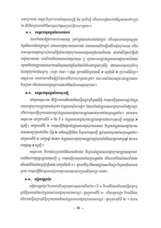 Civil code, volume 1 (2013)