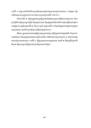 Civil code, volume 1 (2013)