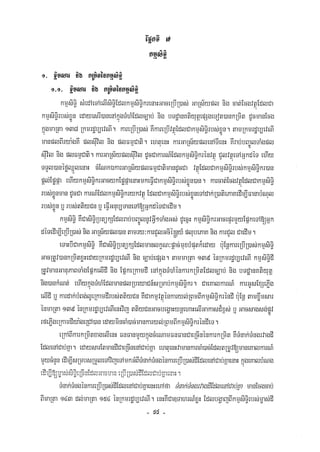 Civil code, volume 1 (2013)