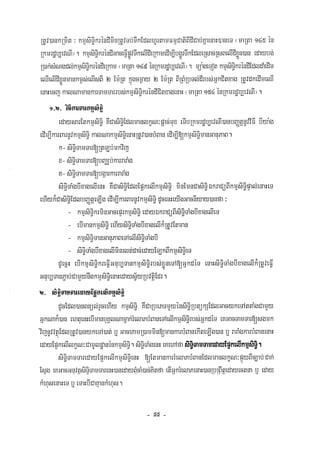Civil code, volume 1 (2013)
