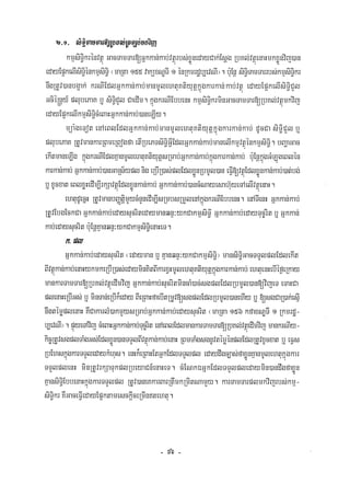 Civil code, volume 1 (2013)