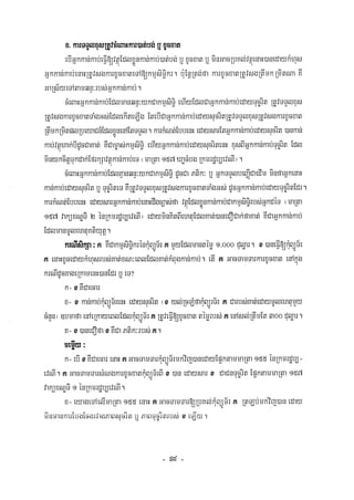 Civil code, volume 1 (2013)