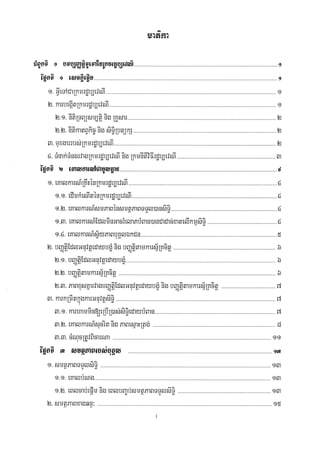 Civil code, volume 1 (2013)