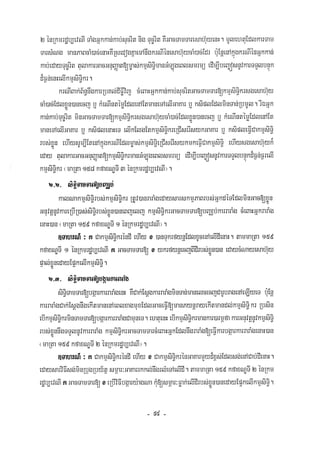 Civil code, volume 1 (2013)
