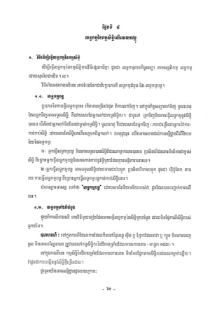 Civil code, volume 1 (2013)