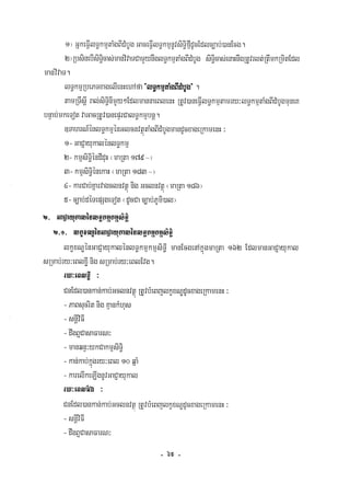 Civil code, volume 1 (2013)